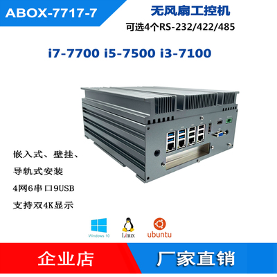 7代i77700工控机PCI或EX16插槽