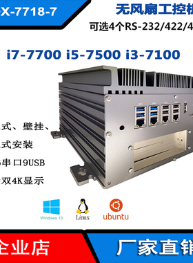 H110工控机7代i77700i57500i37100双4K超高清双PCI或PCIE X8/X16