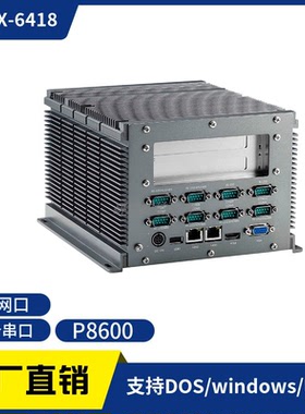 ABOX-6418工控机10串P8600工业电脑双PCI无风扇7个USB兼容PCI1756