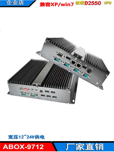 D2550嵌入式工控机双网口6个串口