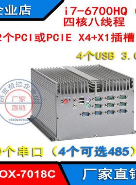 无风扇i7-6700HQ工控机 4千兆网卡 10串口 2个PCI或PCIEX4 win710