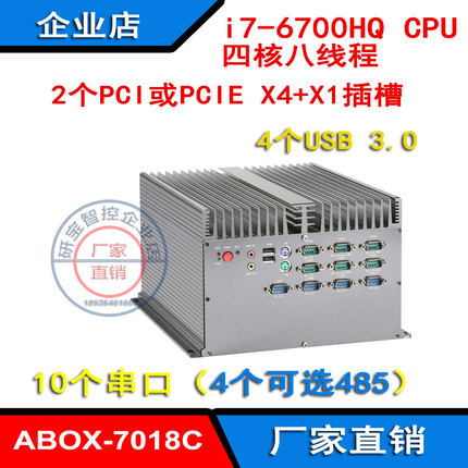 无风扇i7-6700HQ工控机 4千兆网卡 10串口 2个PCI或PCIEX4 win710