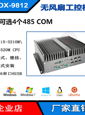 ABOX-9812工控机i7-3520M通电开机HDMI双显车载主机支持PCI兼容XP