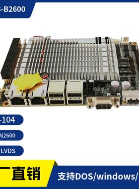 3.5寸嵌入式工控主板N2600 CPU双网6串口PCI-104插槽支持XP DOS