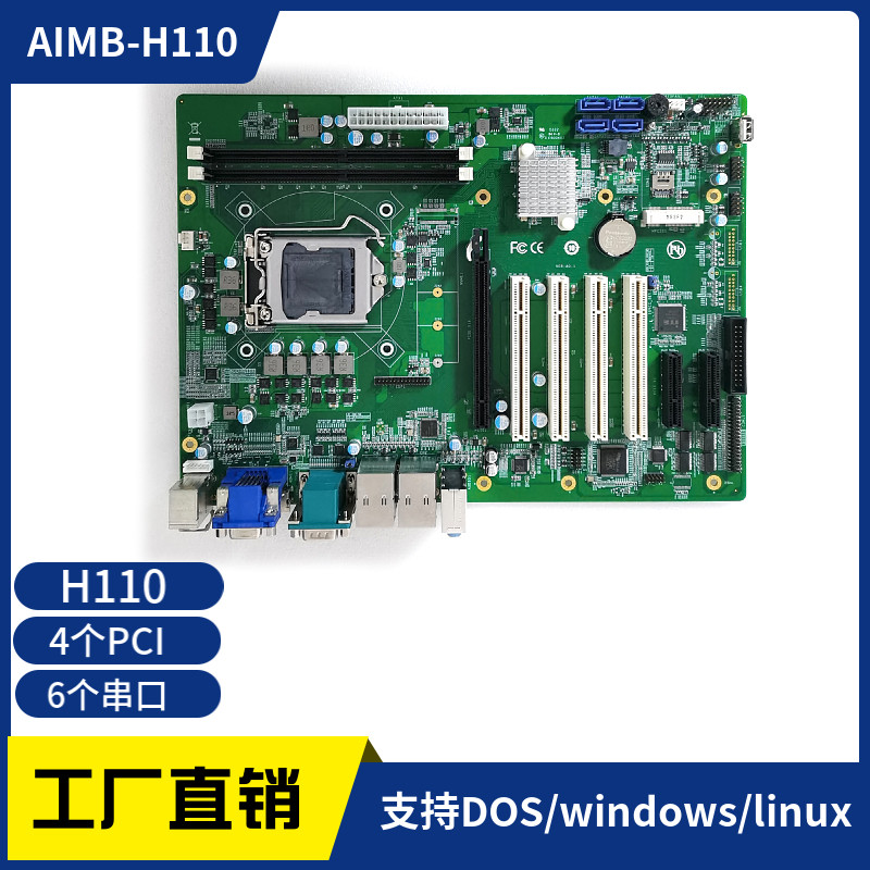 H110工控主板DP和HDMI高清显示
