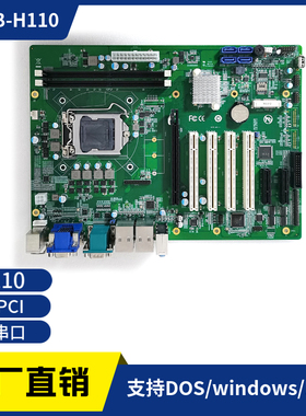 ATX工控主板H110支持6789代i3i5i7i9CPU双千兆网DP和HDMI高清显示