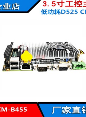 3.5寸D525工控主板板载1G内存16路DIO PC/104 VGA+LVDS点屏兼容XP
