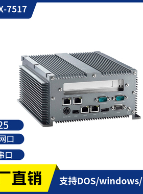 双核D525嵌入式主机 4网口 4串口 1个PCI插槽 兼容XP/WIN7/LINUX