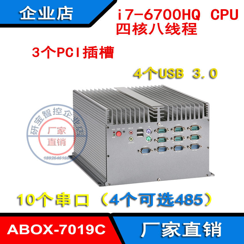 高性能i76700HQ四核嵌入式工控机