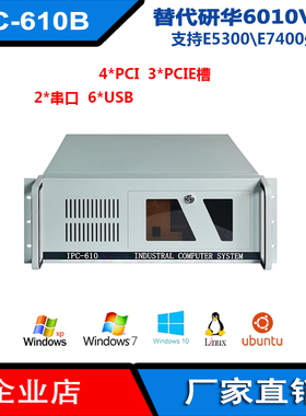 945GC长卡4U工控机4个PCI插槽7个ISA槽XP系统工业电脑PCA6010VG