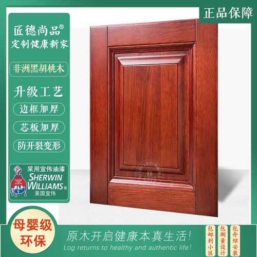 非洲黑胡桃原木衣柜门板