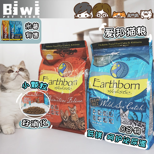 美国爱邦米普鸡肉深海鱼无谷猫粮