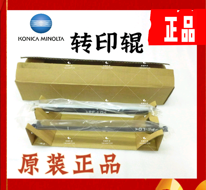 原装 震旦AD289S 369S 289E 369E 227 287 455 555 转印辊 转印棍