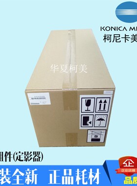 全新原装 震旦ADC365 285 286 366 456 223 283  307 367 定影器