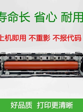 柯美C558 658震旦ADC555 655定影器