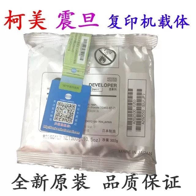 柯美C301i 361i 451i 550i 650i 761i 载体 显影器