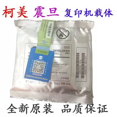 柯美C301i 361i 451i 550i 650i 761i 载体 显影器