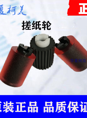 搓纸轮 震旦456 556 656 756 289E 369E 289S 369S 307 367 455