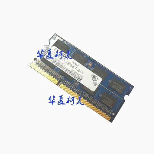 汉光联创HGFC5266s 5226 5229 5260 8225 8265 5556 复印机内存条
