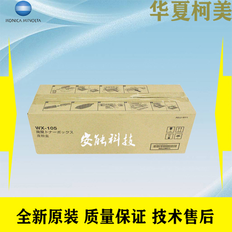 柯美C226 C266 C7222 C7226美能达C227 C287 C256震旦C225废粉盒