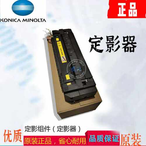 柯美定影器定影器定影组件