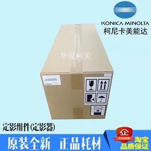 9105定影器 CP9502DN 全新原装 奔图CM8505DN定影器CM9705DN