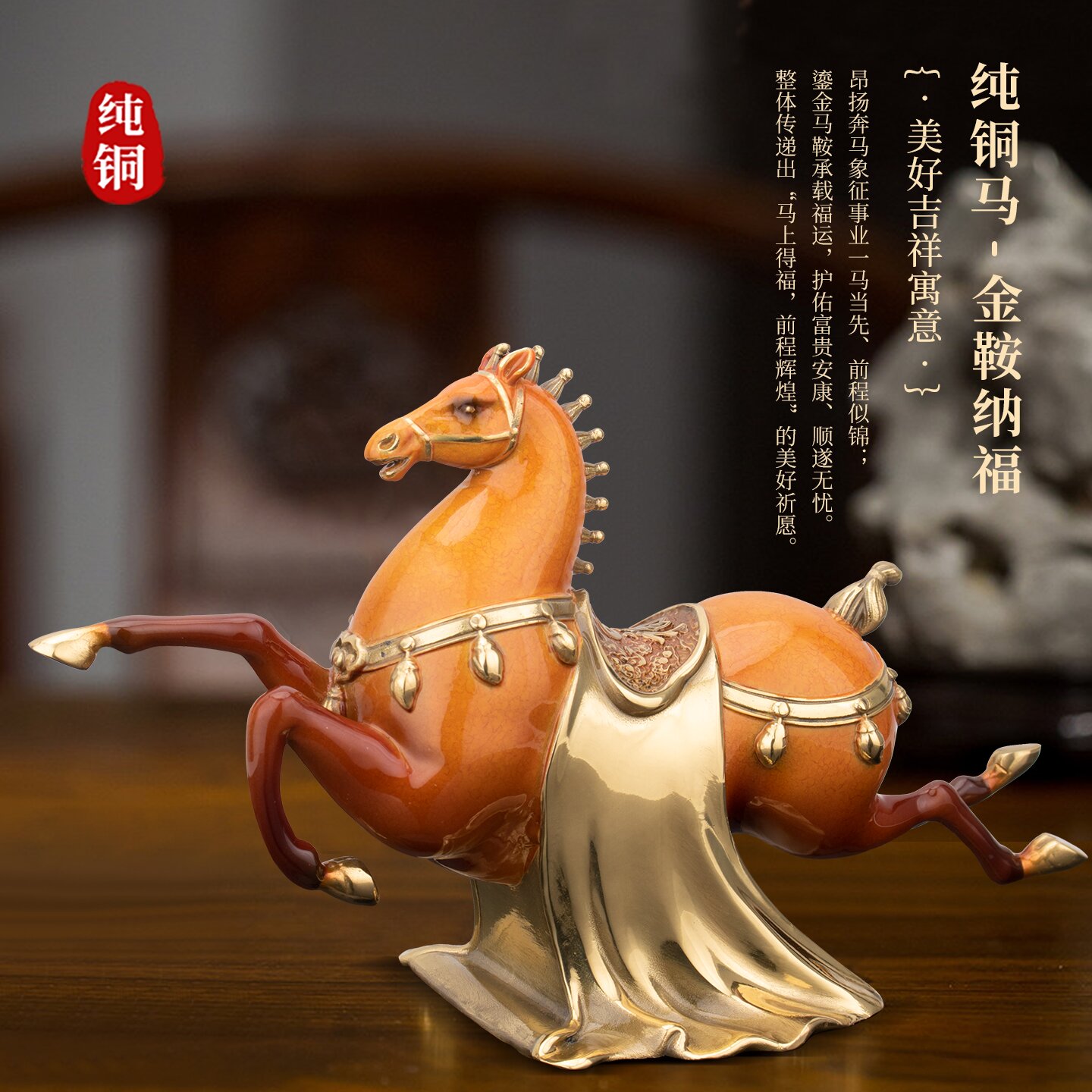 马到成功高档纯铜车载汽车摆件