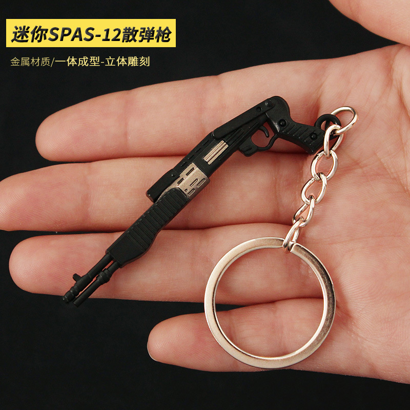 和平吃鸡武器周边 迷你小枪挂件SPAS12散弹枪金属玩具钥匙扣7cm