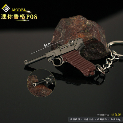 绝地吃鸡周边合金枪模迷你鲁格P08小枪模型金属钥匙扣挂件饰品5cm