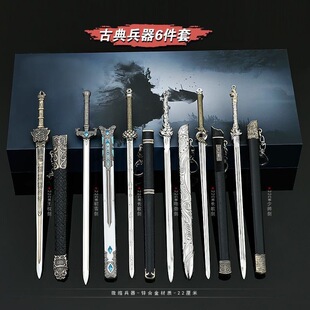 动漫周边武器模型工艺品摆件萧秋水长歌剑初雪剑22CM带鞘玩具刀剑