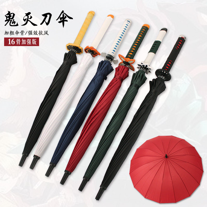 鬼灭之刃雨伞长柄骨刀伞晴雨伞武士个性创意伞遮阳伞cos动漫周边