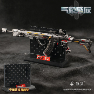 铄捷 三角洲周边 气象感应腾龙突击步枪可拆卸模型合金玩具摆件