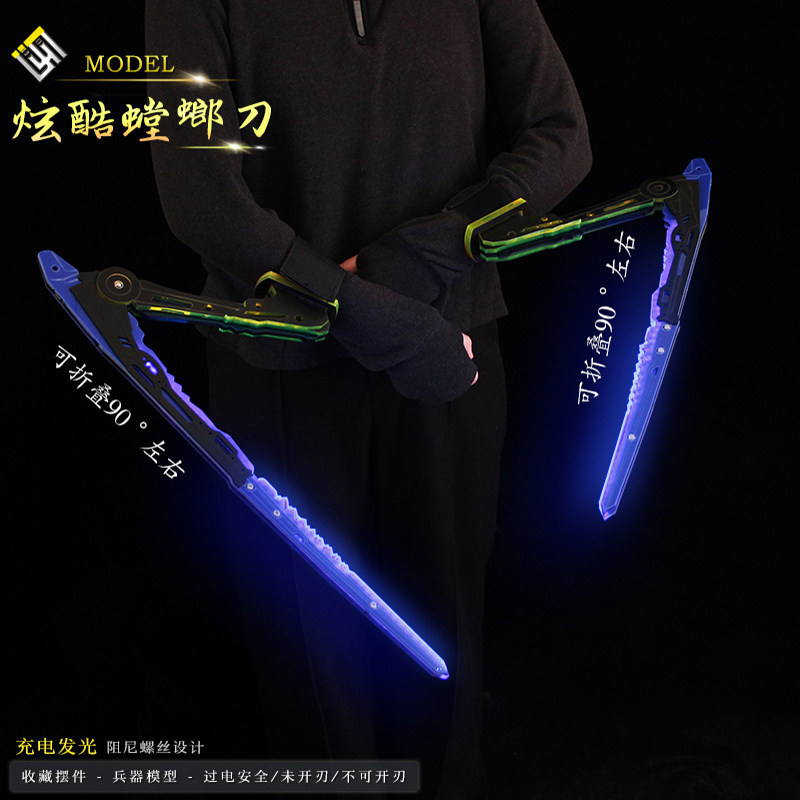 赛博朋克2077游戏周边不朽级发光折叠螳螂刀武器模型可佩戴玩具刀