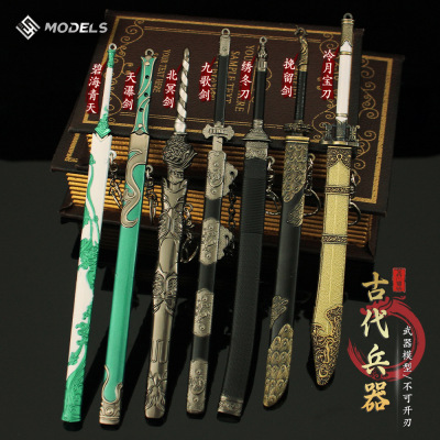 古代名剑周边绣冬刀挽留剑冷月宝刀九歌剑碧海青天北冥剑玩具摆件