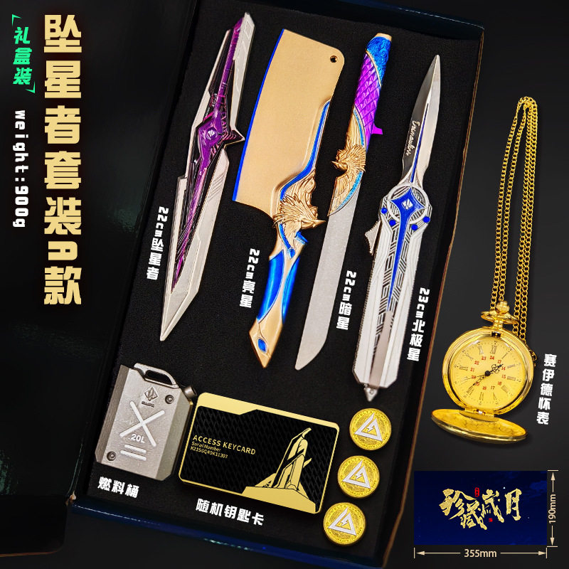 三角洲行动怀表游戏周边22cm坠星者十件套复古罗马数字大号礼品