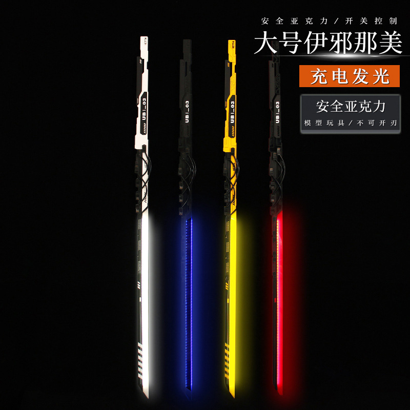 幽灵行者 大号发光剑玩具伊邪那美武士刀武器模型1:1手办道具周边