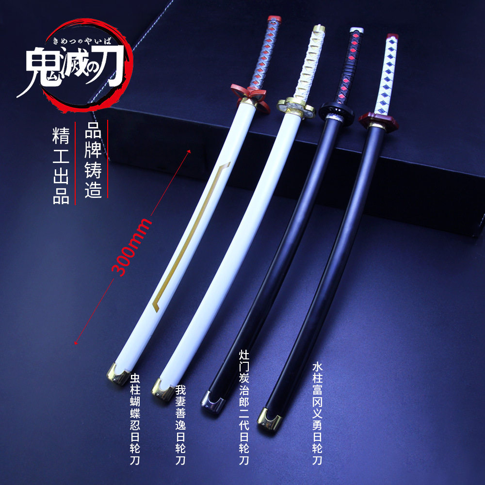 鬼灭之刃 水柱富冈义勇 我妻善逸 虫柱 灶门炭治郎日轮刀大号30cm