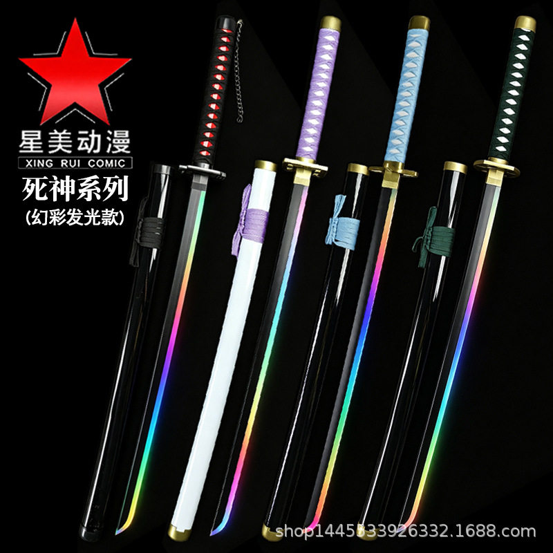 死神系列幻彩发光款斩月新月无月千本樱冰轮丸武器cos道具未开刃