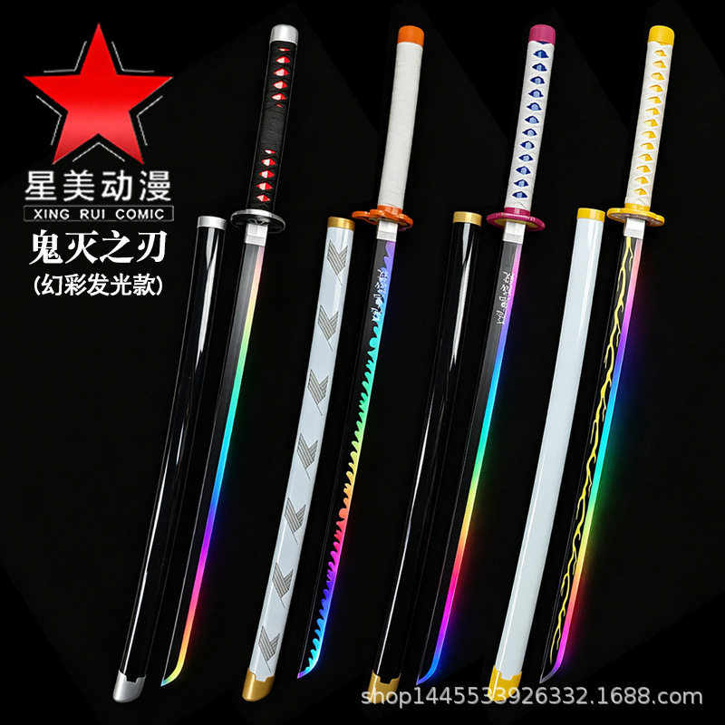 鬼灭之刃日轮刀cosplay道具刀多角色可选LED发光漫展拍照动漫玩具