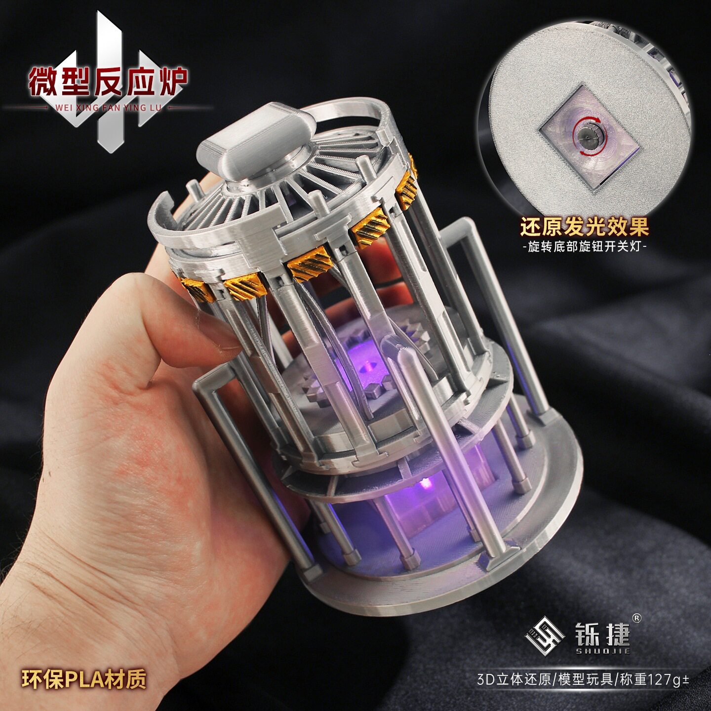 铄捷 三角洲周边 游戏道具模型微型反应炉带灯3D打印发光玩具收藏