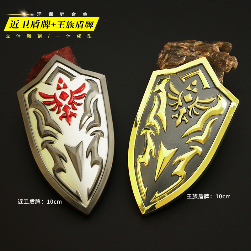 塞尔达传说周边 王国之泪林克大师剑海利亚黄昏王族盾牌模型玩具