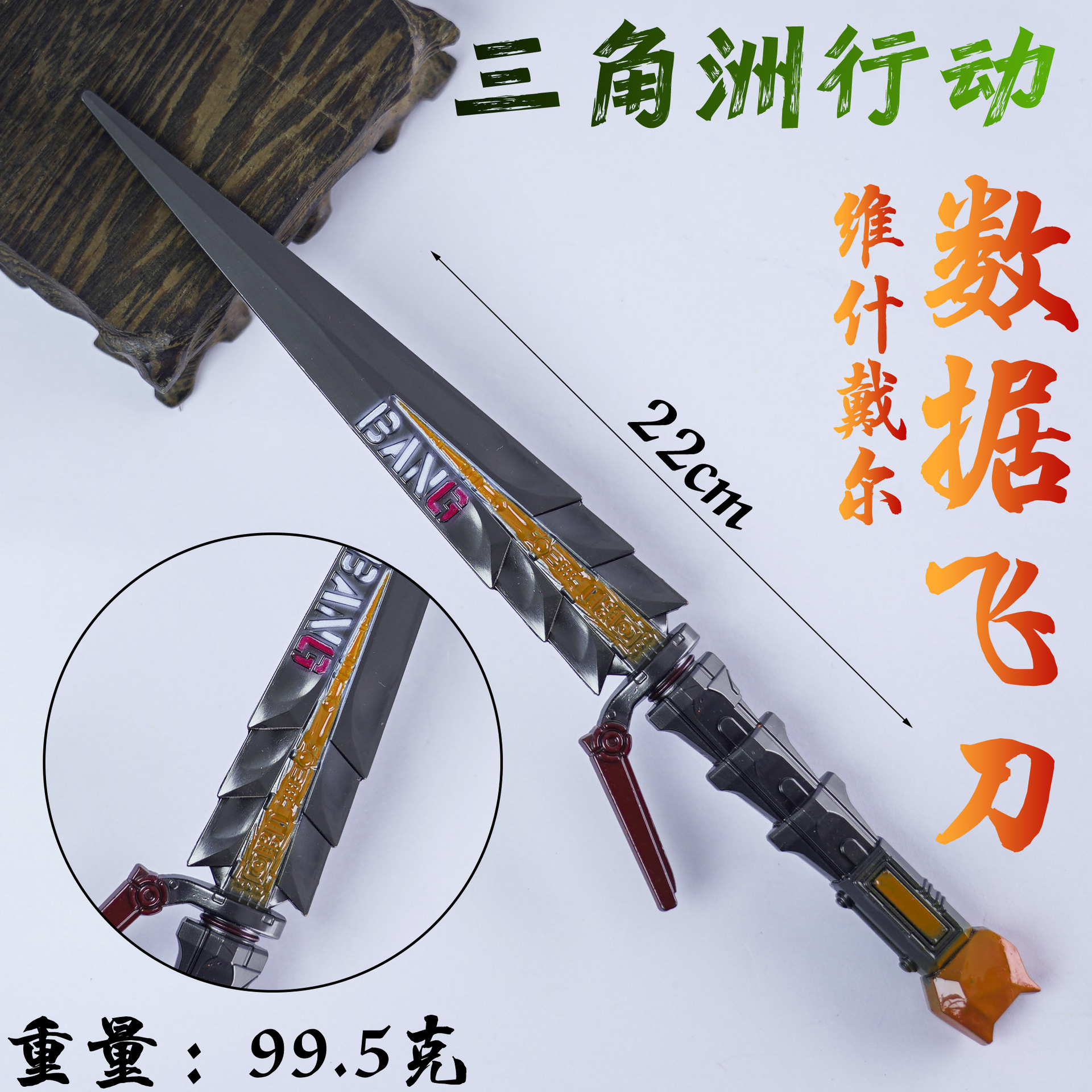 三角洲行动周边信条维什戴尔数据飞刀近战武器同款S7刀皮模型合金