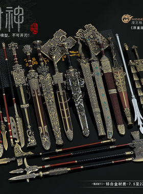 封神演义影视周边武器模型商王铜钺儿童金属古代冷兵器玩具刀剑枪