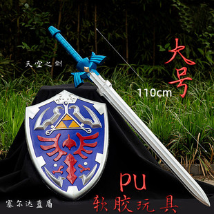 塞尔达传说周边荒野之息天空大师之剑手办武器cos儿童刀剑玩具