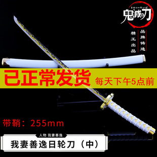 鬼灭之刃 我妻善逸日轮刀合金模型玩具 动漫COS武器兵器26cm