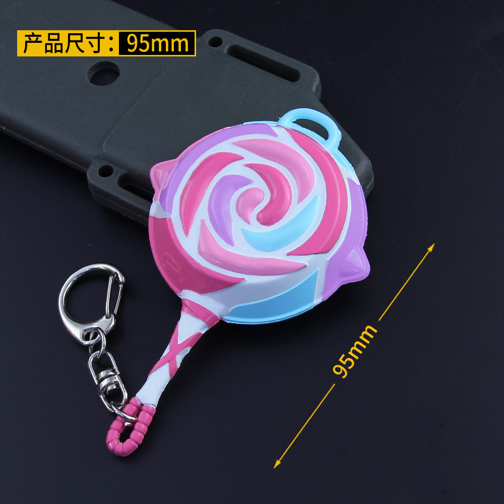 和平周边武器手办缤纷糖果平底锅合金钥匙扣金属挂件模型小号10cm