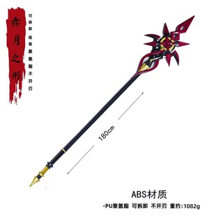 游戏周边玩具赤月之形恶仆仆人镰刀骸薙太刀 PU材质模型道具 周边