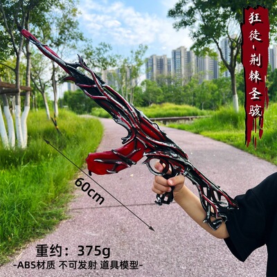 瓦罗兰特盖亚的ak复仇狂徒荆棘圣骸一比一cos道具无畏契约周边模