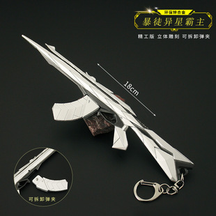 无畏契约周边 暴徒异星霸主AK亚硫克西斯狂徒金属玩具钥匙扣18cm