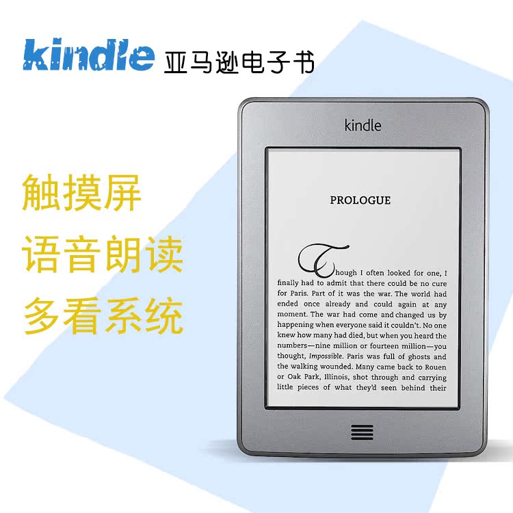(用92元券)亚马逊new触摸Kindle墨水屏touch 电子书电纸书阅读器 kt手持护眼